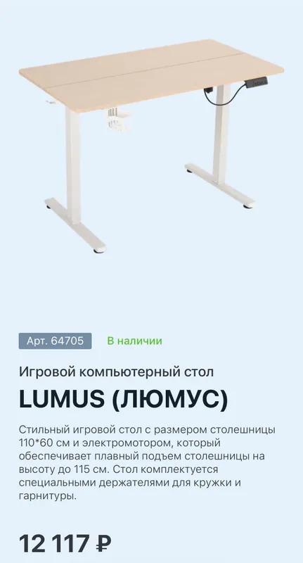 компьютерный стол с регулированием высоты defender 1 компьютерный стол с регулированием высоты defender 1