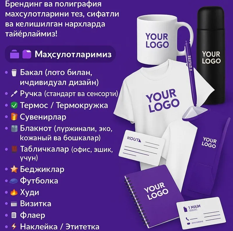 Reklama Poligrafiya xizmati tez va ishonchli Reklama Poligrafiya xizmati tez va ishonchli