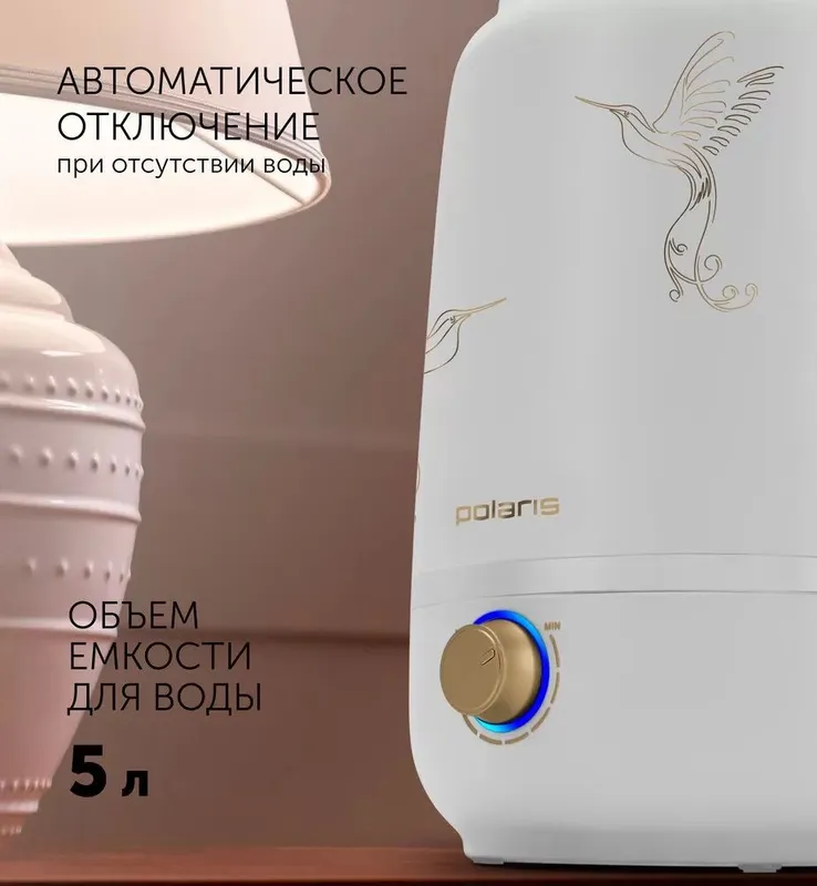 Увлажнитель воздуха Polaris 2705 5