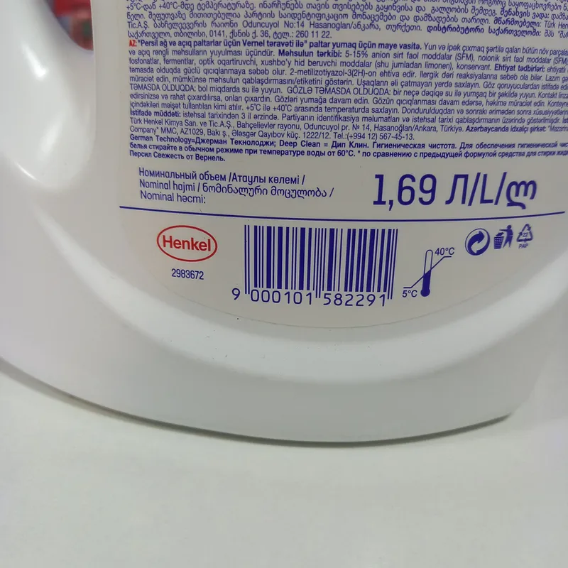 Persil gel Vernel 1,69l — фото 2 Persil gel Vernel 1,69l — фото 2
