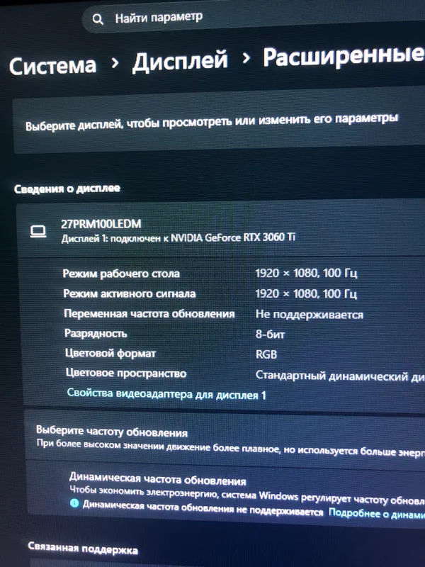 Монитор 100 Гц, диагональ: 24 / 16x9 3