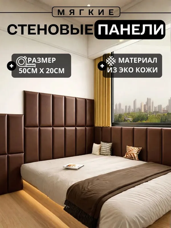 Мягкие стеновые панели самоклеющиеся 45000 за штуку! — фото 6