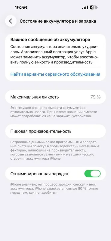 iPhone 14 pro max 8