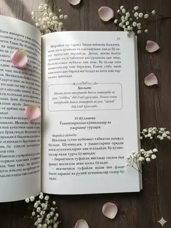 Книга «Путёвка к счастью» продаётся 2 Книга «Путёвка к счастью» продаётся 2