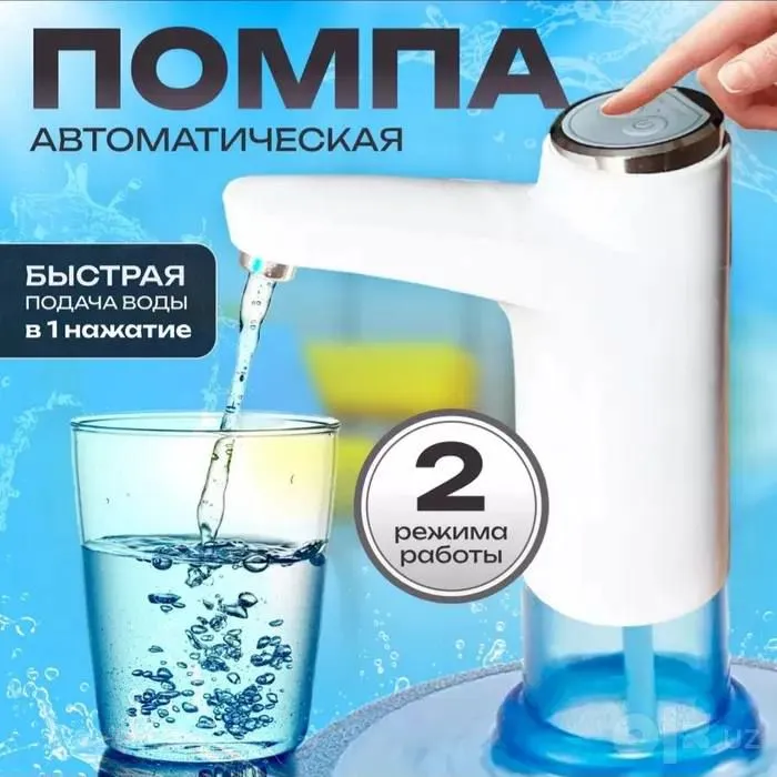 Помпа для воды 2