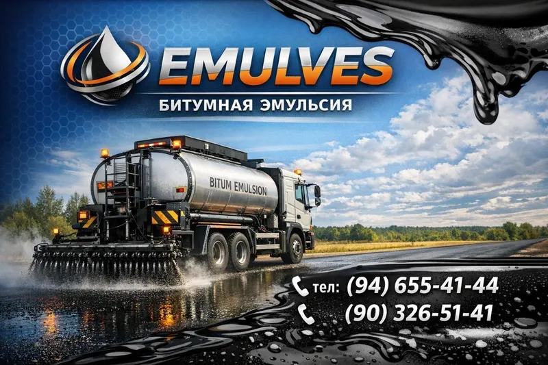 Продажа битумной эмульсии — фото 2