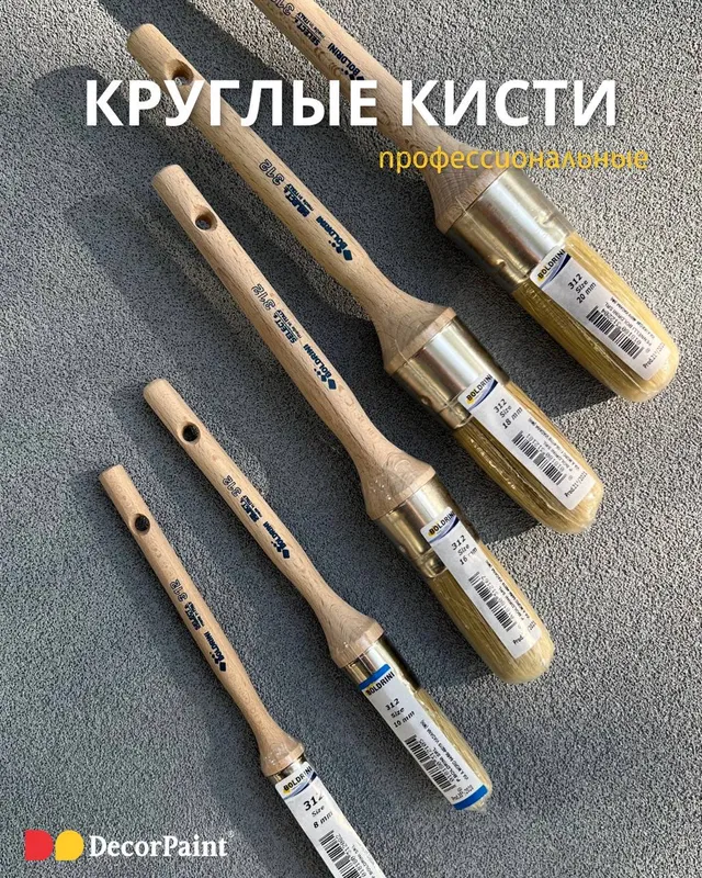 Круглые кисти для малярных работ