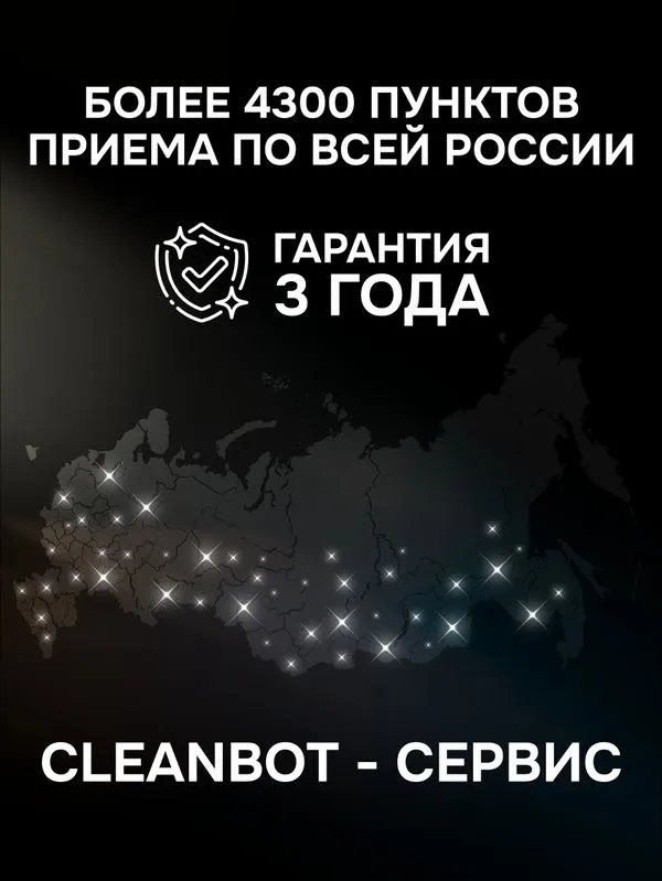 Робот мойщик окон Cleanbot "Neo", двойной распылитель, 26 многоразовых — фото 3