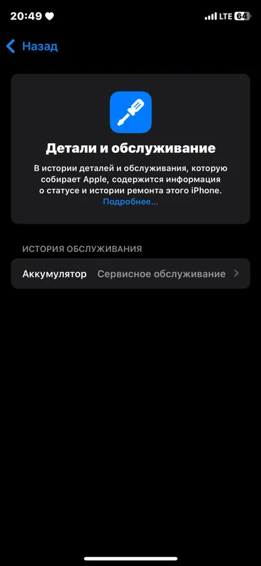 iPhone XS 64 ГБ 4 iPhone XS 64 ГБ 4