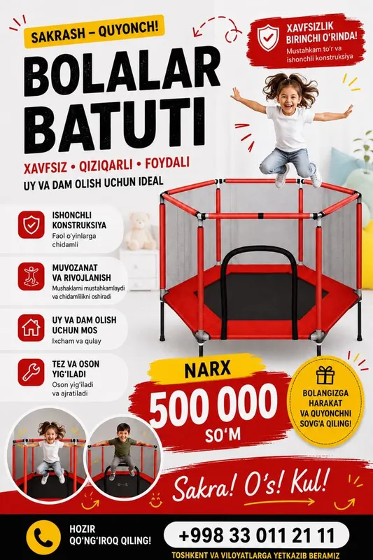Батут болалар учун 2