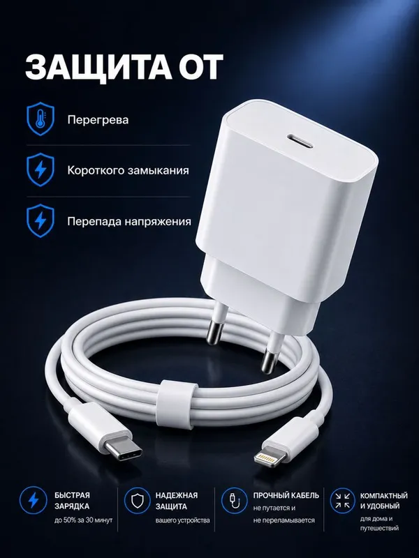 Iphone uchun kamplekt zaryatnik 3 Iphone uchun kamplekt zaryatnik 3