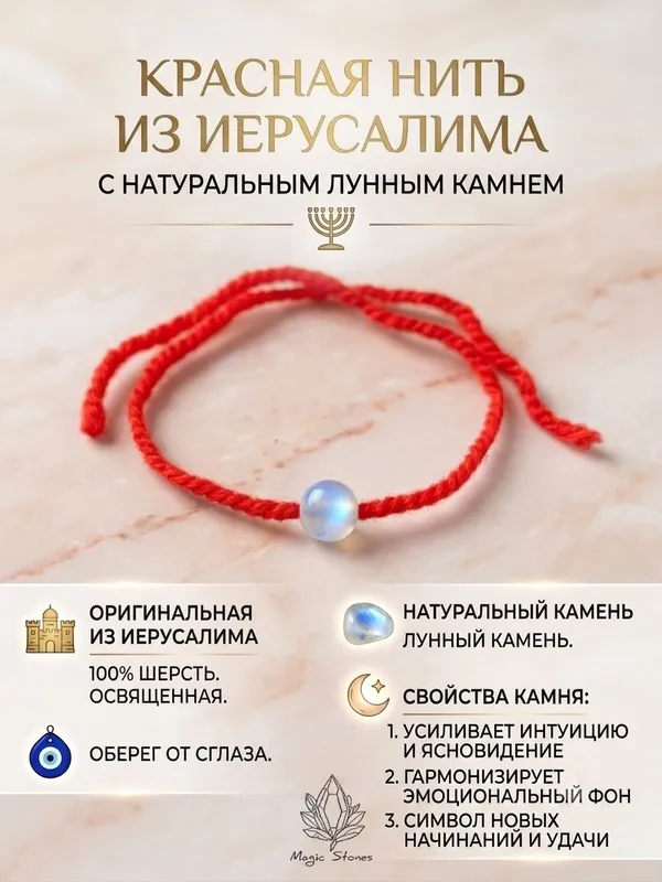 Красные нити с натуральными камнями.Более 20 видов 3 Красные нити с натуральными камнями.Более 20 видов 3