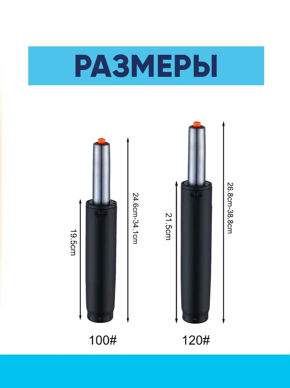 Газлифт для офисных и игровых кресел. Gazlift, Amartizator, porshn,