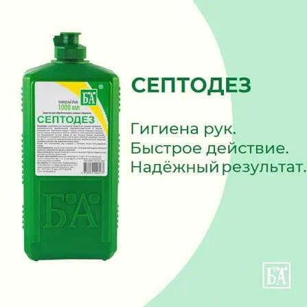 Универсальный кожный антисептик 99% / Дезинфектор для бьюти-мастеров Универсальный кожный антисептик 99% / Дезинфектор для бьюти-мастеров