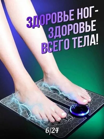 Oyoq uchun massajor - kattalar va bolalar uchun maxsus