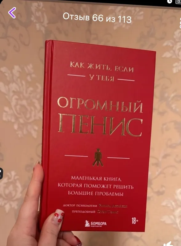 Как жить если у тебя огромный