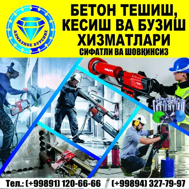 алмазный резка 1 алмазный резка 1