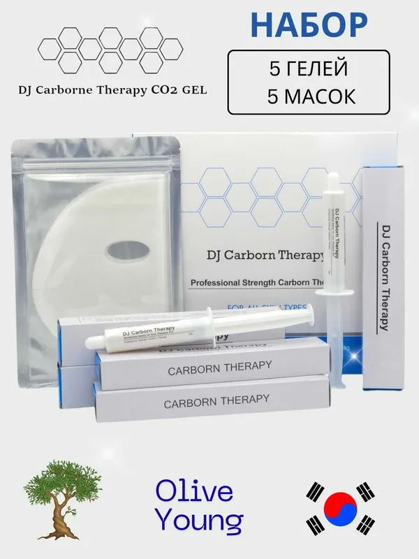 Koreyskiy Karbokskiyterapiya DJ Carborn Therapy - gel + niqob nabor — фото 1
