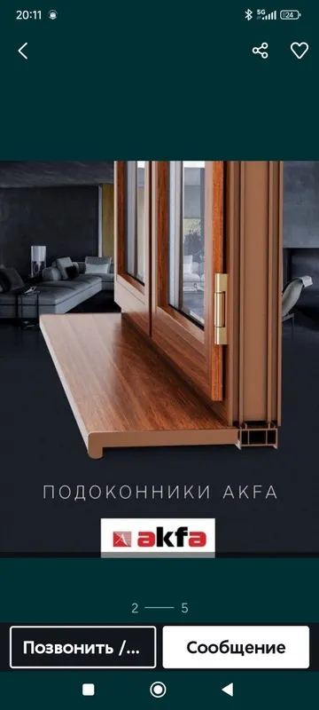 Изготовление и установка окон, дверей, витражей — фото 3
