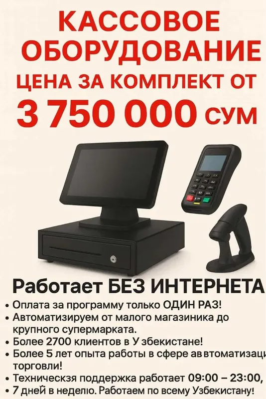 Manablok Kassa Pos sistema Dokon uchun Monoblok Orbit Kassa Aparat