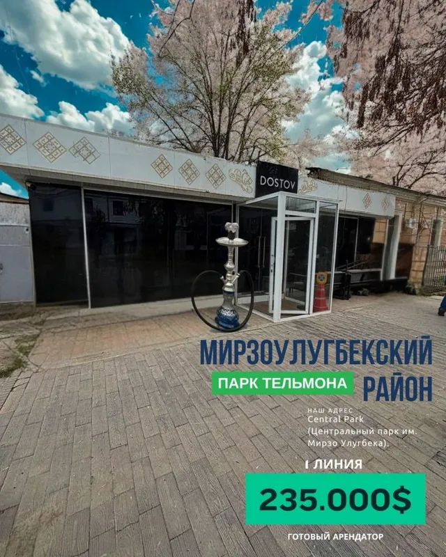 Продается Нежилой отдельно стоящие здание в центре города Парк Бобура