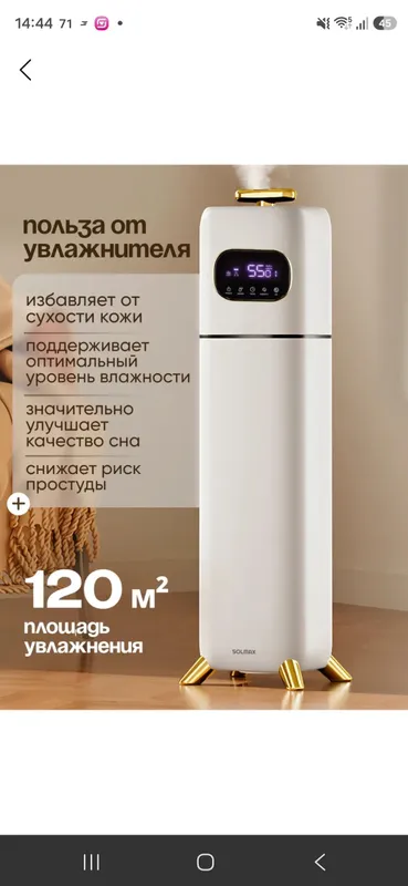 продаётся увлажнитель воздуха — фото 1