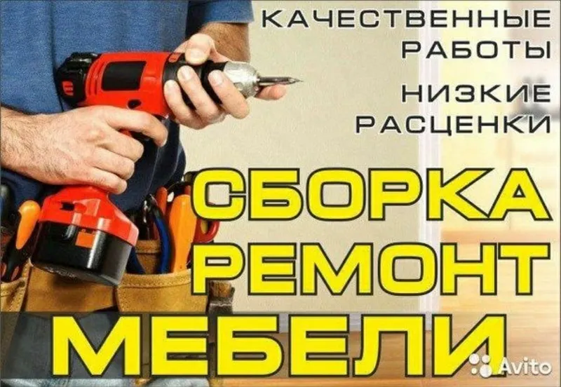 Usta mebelchi mebellarni yechamiz yig‘amiz o‘rnatamiz va ta‘mirlaymiz — фото 3