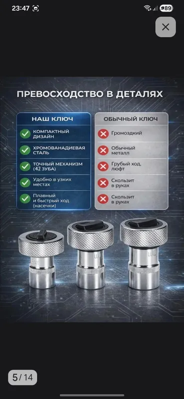 набор трещоток специальных 2 набор трещоток специальных 2