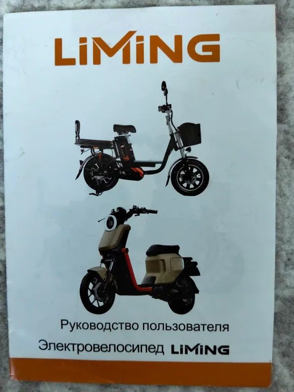 лиминг 7