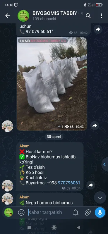 Биогумус качественный и самый дешевый. Янгийул 4