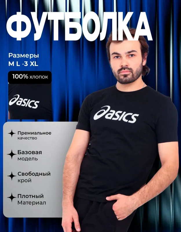 Футболки с надписью Asics Футболки с надписью Asics