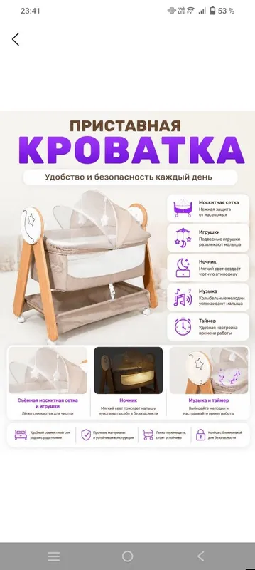 Крават электронная 2