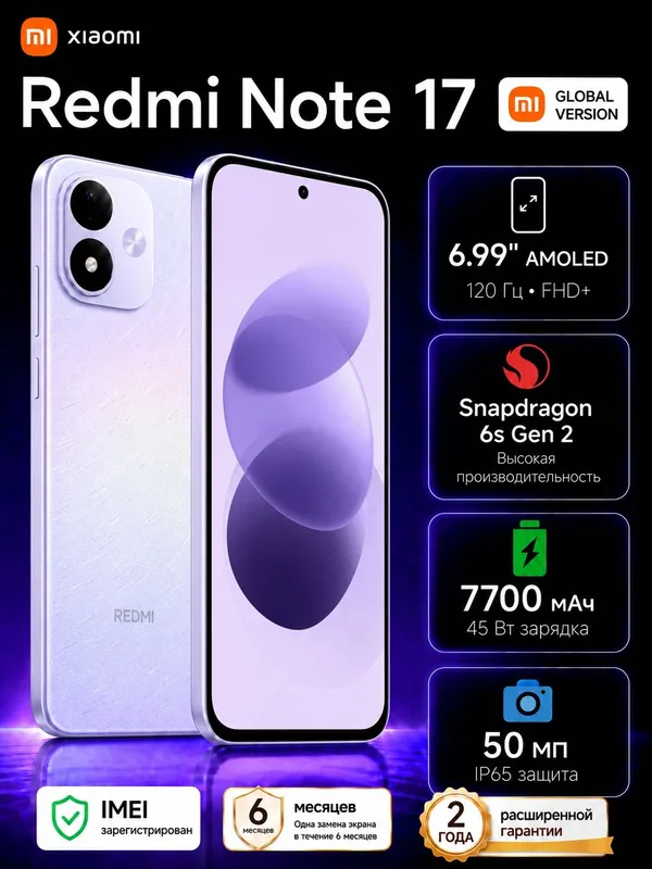 Redmi Note 17 4