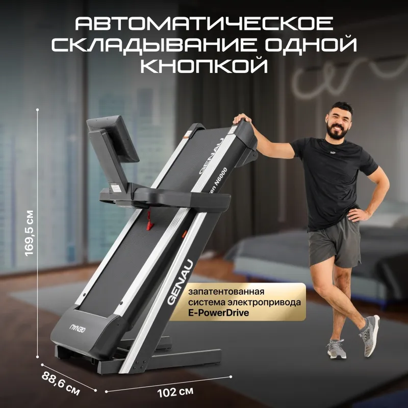 Беговая дорожка Genau Neogen N6000 — фото 8