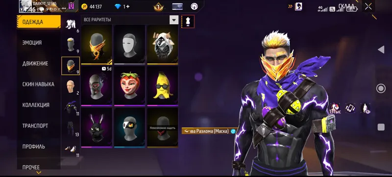 Akkaunt 9