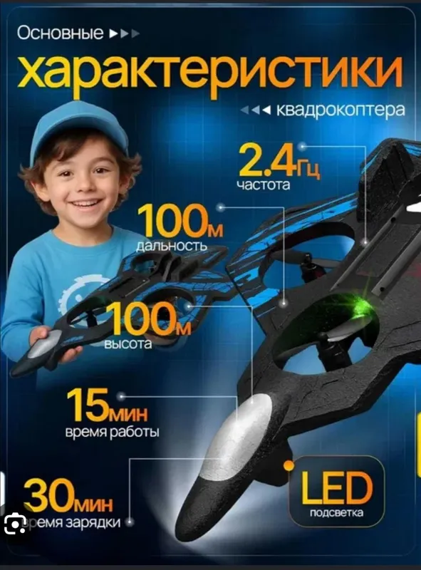дрон-самолёт 1