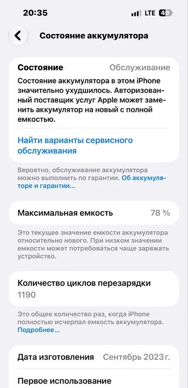 iPhone 15 Pro Max 256 ГБ 3 iPhone 15 Pro Max 256 ГБ 3