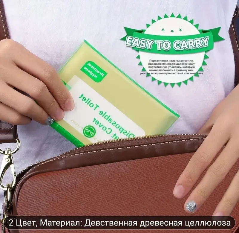 1 шт. одноразовые чехлы на сиденье унитаза — фото 1