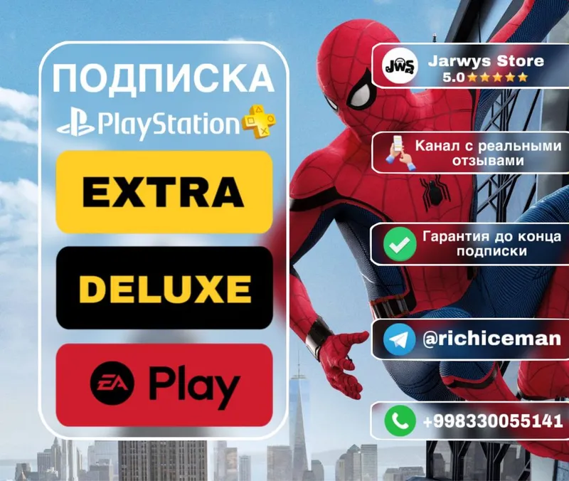 Подписка PS Plus Deluxe, Extra, EA Play на 12 месяцев