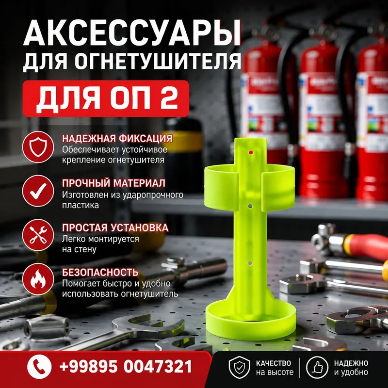 кранштейн для огнетушителей 1 кранштейн для огнетушителей 1