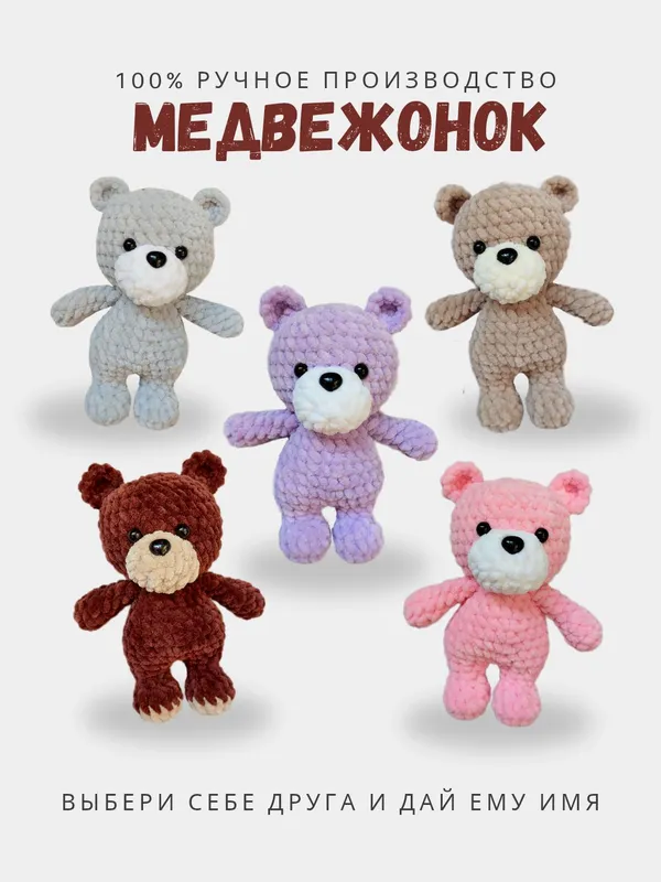 Мягкие игрушки Медвежата ручного производства — фото 1