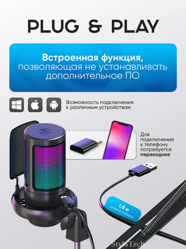 Микрофон игровой для ПК конденсаторный, с RGB 4 Микрофон игровой для ПК конденсаторный, с RGB 4