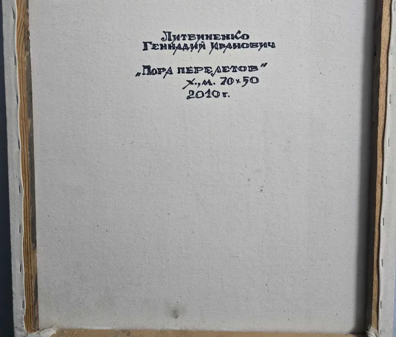 Картина, масло, холст, винтаж 2010 года, размер 70х50см — фото 1 Картина, масло, холст, винтаж 2010 года, размер 70х50см — фото 1