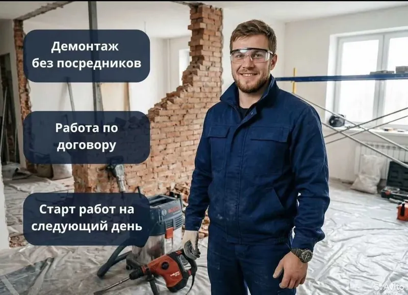 Демонтаж квартиры | Уй бузиш Снос Домов Demontaj ishlari Вывоз мусора — фото 1