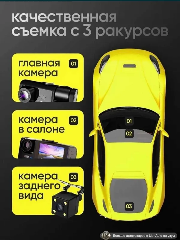Видеорегистратор 3 камерами 3в1 Салон зад перед 8 Видеорегистратор 3 камерами 3в1 Салон зад перед 8