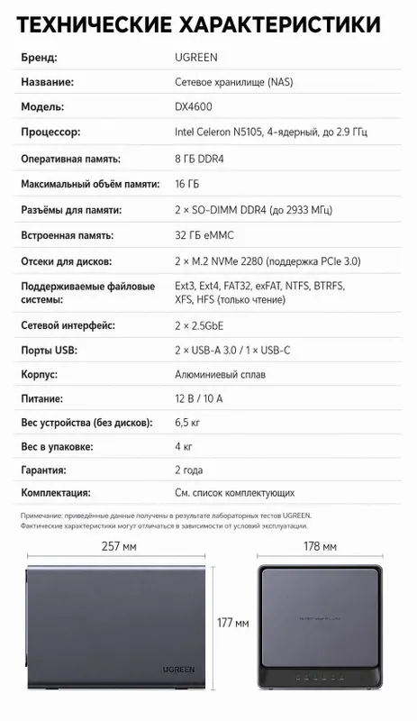 UGREEN Nas DX4600 Сетевое хранилище облачное хранение 4 UGREEN Nas DX4600 Сетевое хранилище облачное хранение 4