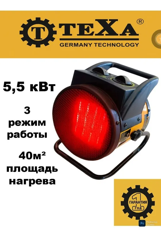 Тепловая Пушка Тепловентилятор 5.5кВт 220Вт 5 Тепловая Пушка Тепловентилятор 5.5кВт 220Вт 5