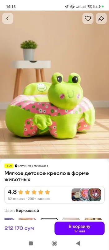 Мягкое детское кресло