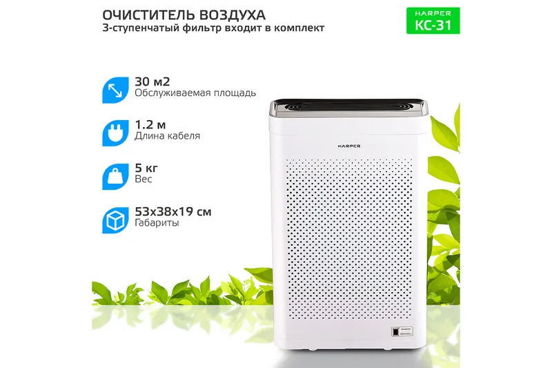 Продаю новые воздухоочистители HARPER KC-31 4