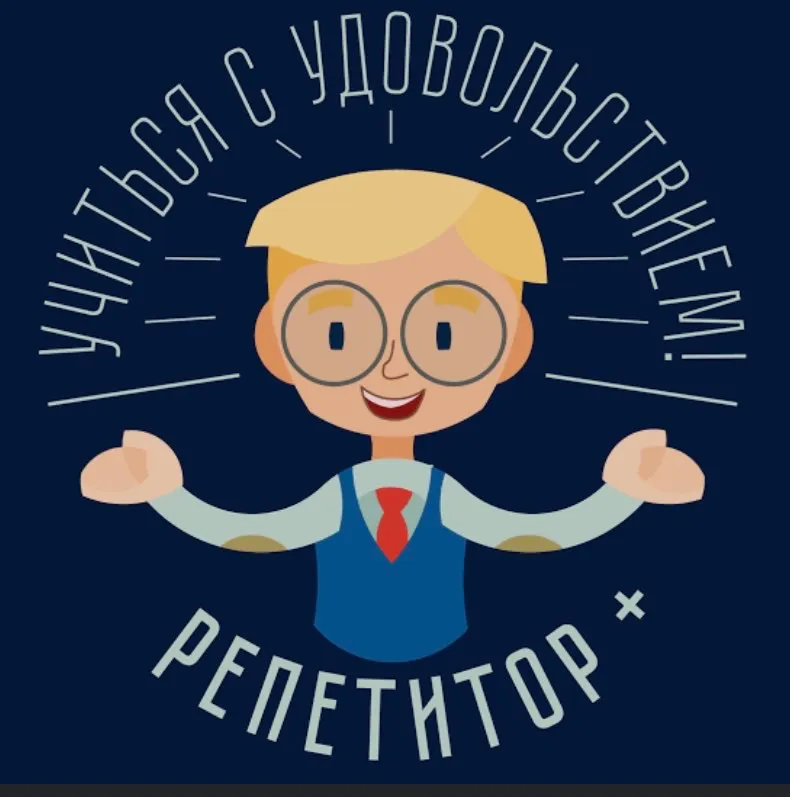 репетиторство по математике репетиторство по математике